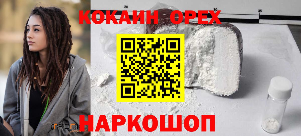 Cocaine 99% Михайловск