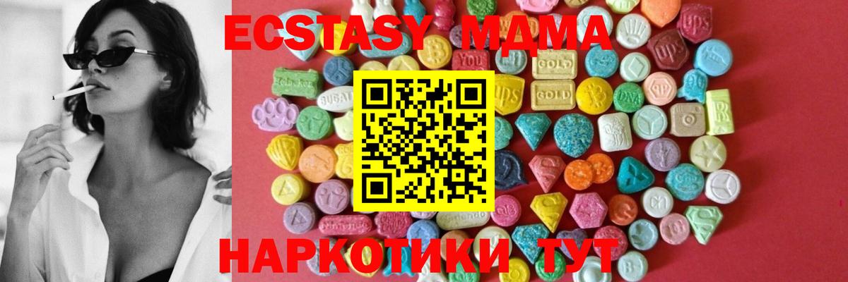 Экстази TESLA  ЭКСТАЗИ VHQ  Михайловск  ЭКСТАЗИ  Вход с VPN 
