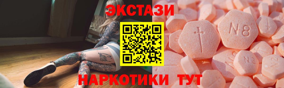 Ecstasy mix Михайловск
