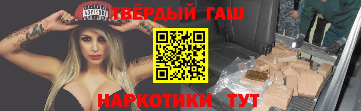 Михайловск  Гашиш Cannabis  Вход с VPN  купить   ГАШИШ Ice-O-Lator 