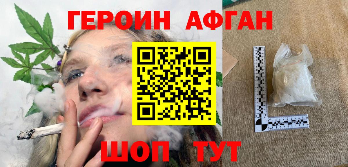 Михайловск  Героин Heroin  Вход с VPN 