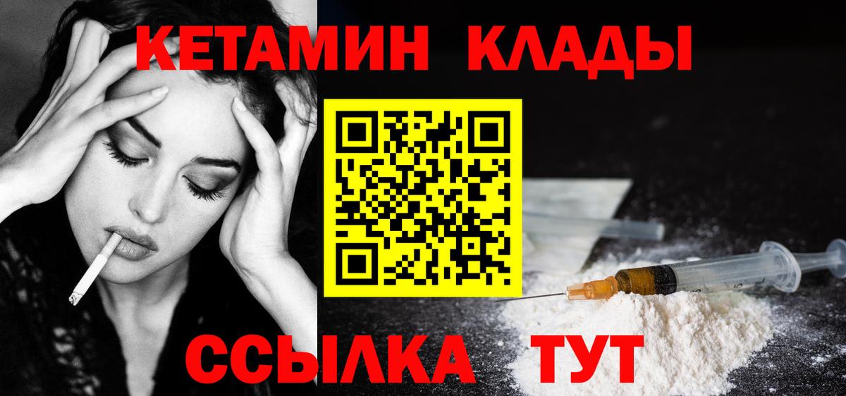 КЕТАМИН VHQ Михайловск