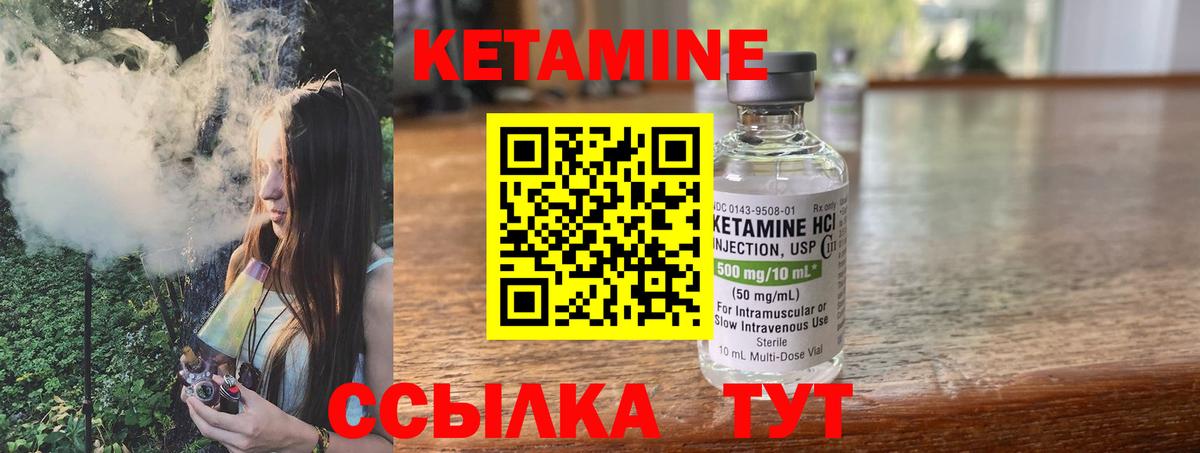 Михайловск  Кетамин VHQ  Кетамин VHQ  Вход с VPN 