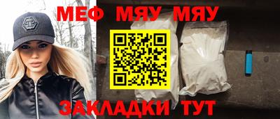 мяу мяу мука Будённовск