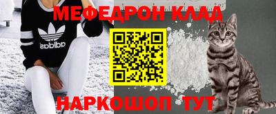 мяу мяу мука Будённовск