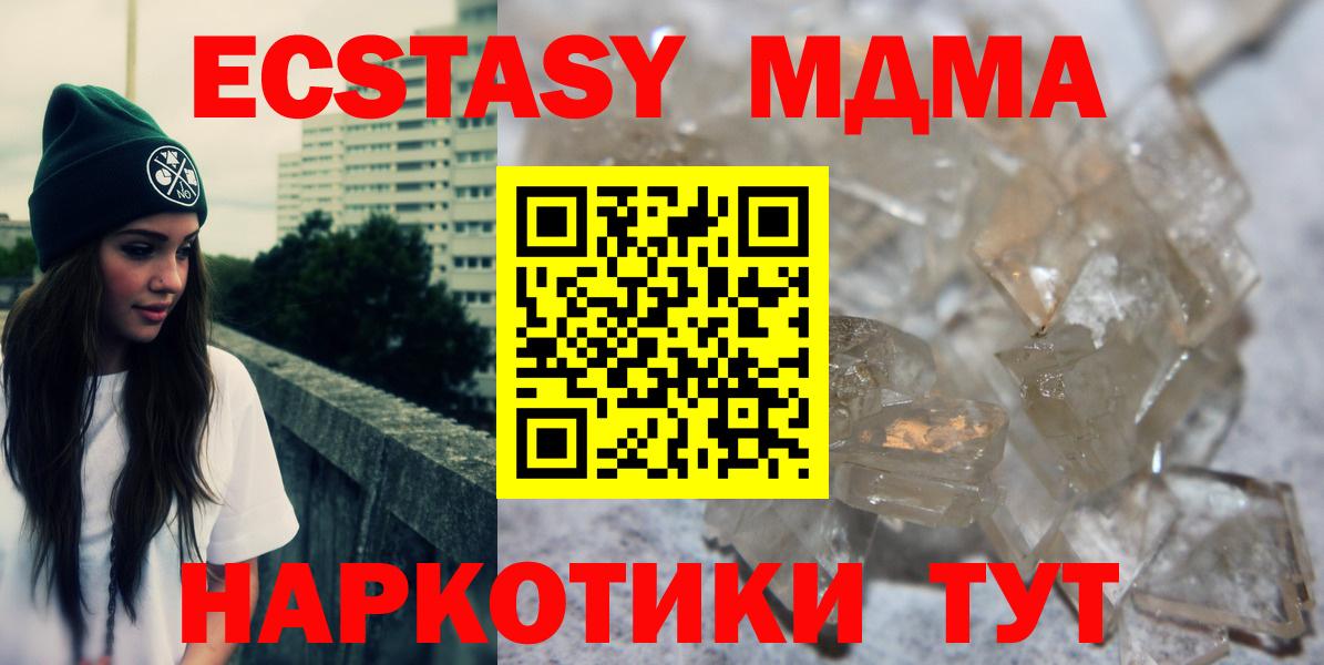 МДМА crystal Михайловск