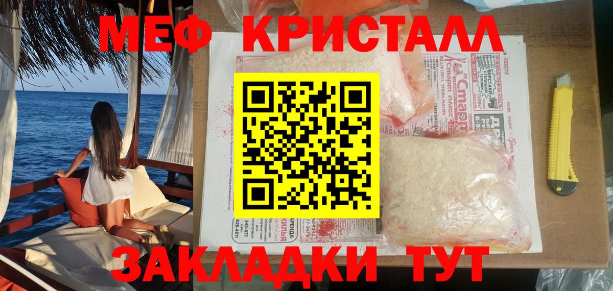 МЕФ  Меф mephedrone  ссылка на мегу зеркало  Михайловск  Мефедрон VHQ  Вход с VPN 