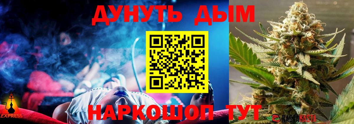 Бошки марихуана SATIVA & INDICA  Вход с VPN  Каннабис VHQ  Михайловск 
